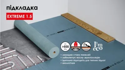 Підкладка під вінілову підлогу Next Step Extreme 1,5 мм